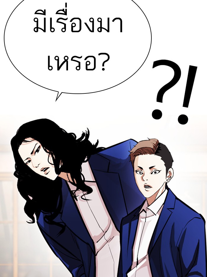 Lookism ตอนที่ 395