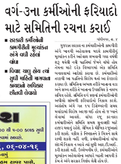 Gujarat Educational News Updates ,India news,World News on 05-04-2016