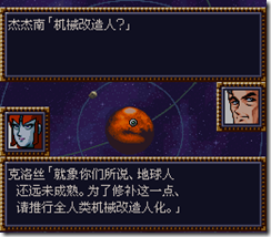 WGF第四次0.98漢化版011