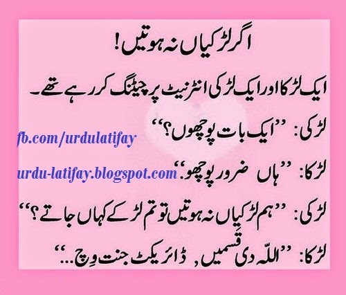  Urdu  Latifay April 2014