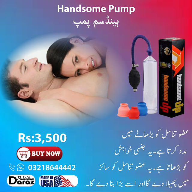 Handsome Pump Price in Pakistan