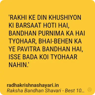 raksha bandhan shayari in hindi