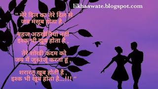 Ishq Shayari, Ishq Shayari in Hindi, Ishq Shayari Status, Ishq Shayari Quotes, Ishq Shayari Images, Latest Ishq Shayari, Shayari to Hindi, Whatsaap Status, Facebook Status,Quotes with images New Status 2021