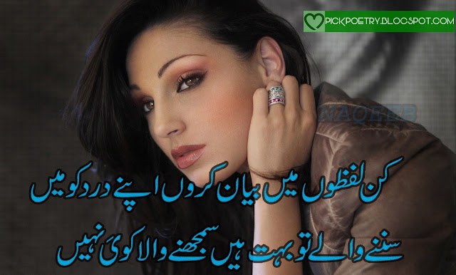 Dard Bhari 2 line sad poetry