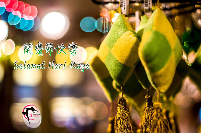 Wishing All Selamat Hari Raya, and Happy Holiday 開齋節快樂， 假期愉快 || 2018