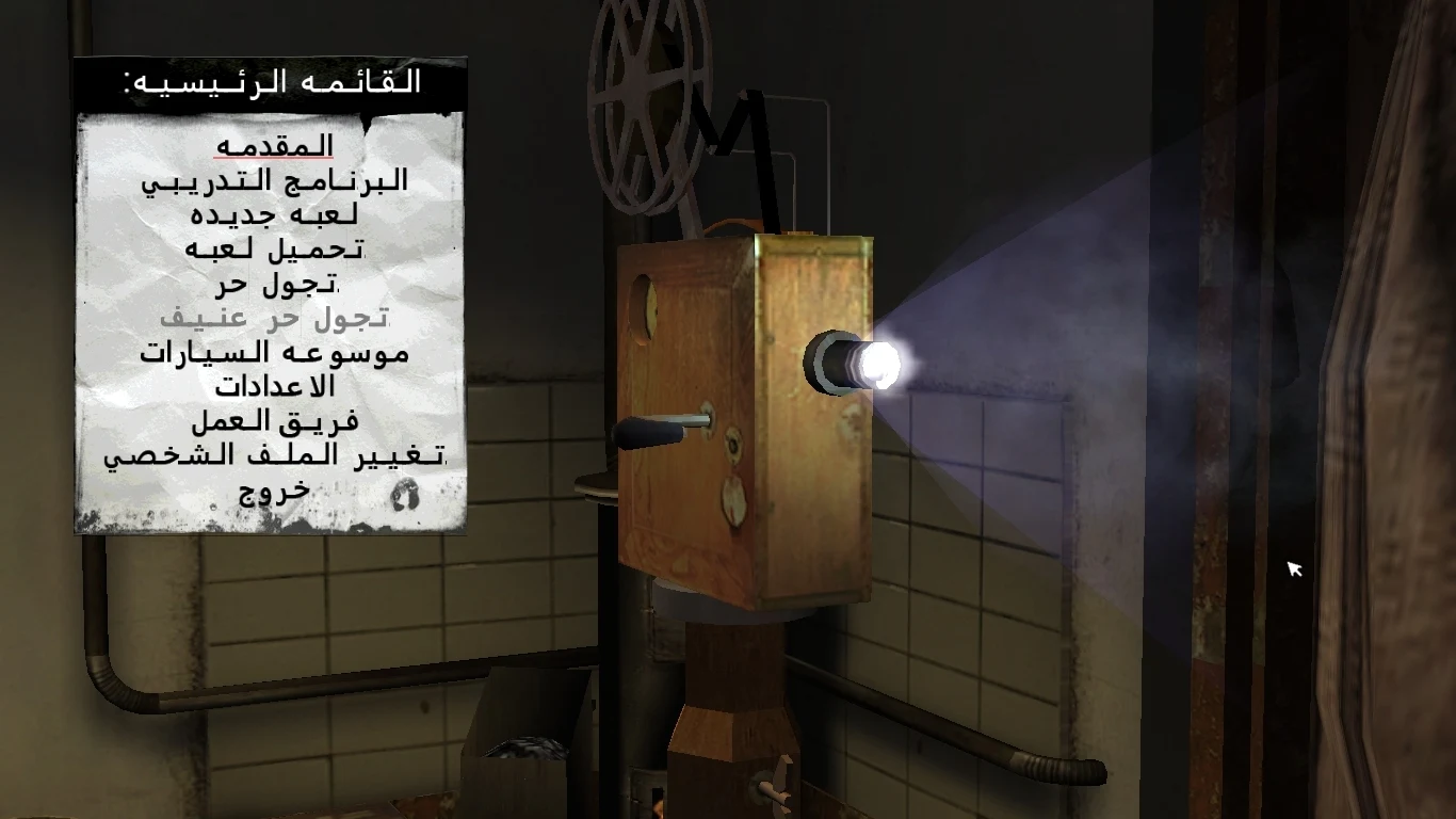 صورة من تعريب لعبه  mafia the lost heaven