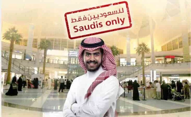 JOBS FOR SAUDI'S ONLY AT SHOPPING MALLS