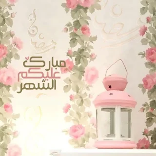 خلفيات رمضان كيوت