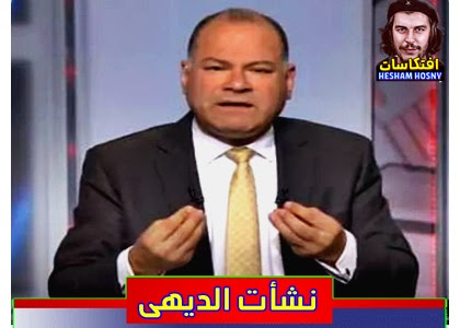 نشأت الديهى : ما تحقق في مصر الـ7 سنوات الماضية  لم يحدث خلال قرون