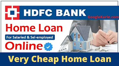 How to get home loan from HDFC Bank? | How To Apply HDFC Bank Home Loan