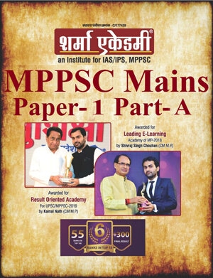 Sharma Academy Mppsc Notes PDF