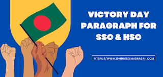 Victory Day Paragraph for SSC & HSC