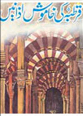 Qartaba ki khamosh azanain novel by A Hameed pdf
