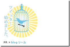 blogpartsjptwitter