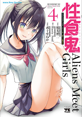 [Manga] 性食鬼 Aliens Meet Girls 第01-04巻 [Seishokuki Aliens Meet Girls Vol 01-04]