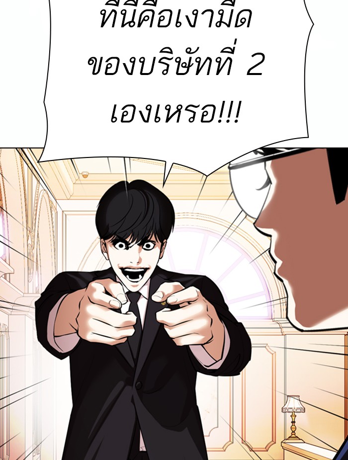 Lookism ตอนที่ 372