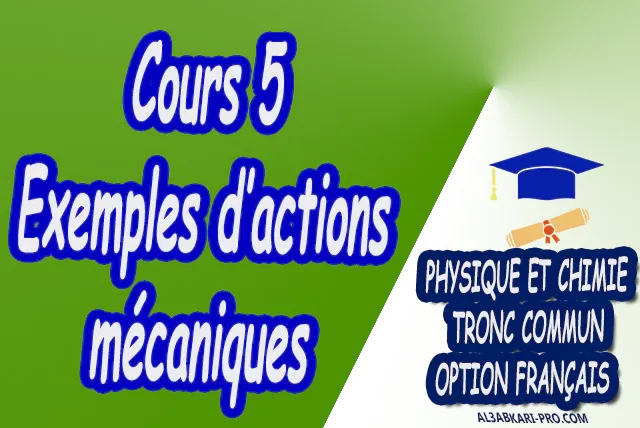 Physique et Chimie  Tronc commun  Tronc commun sciences  Tronc commun Technologies  Tronc commun option française  Devoir de Semestre 1  Devoirs de 2ème Semestre  maroc  Exercices corrigés  Cours  résumés  devoirs corrigés  exercice corrigé  prof de soutien scolaire a domicile  cours gratuit  cours gratuit en ligne  cours particuliers  cours à domicile  soutien scolaire à domicile  les cours particuliers  cours de soutien  des cours de soutien  les cours de soutien  professeur de soutien scolaire  cours online  des cours de soutien scolaire  soutien pédagogique