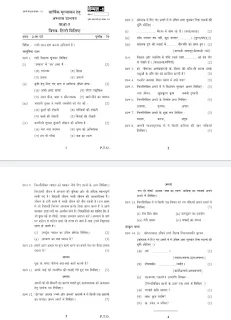 Class 5th hindi Varshik Paper 2023|Class 5th Hindi Modal Paper 2023