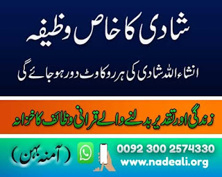 shadi-k-liye-kisi-ko-agree-ka-wazifa