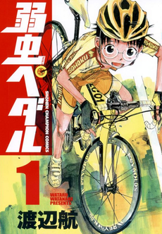 Yowamushi Pedal Movie