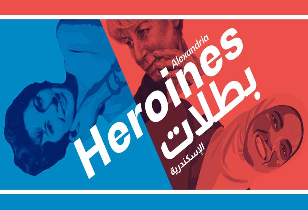 الأربعاء.. افتتاح معرض "بطلات تشيكيات ومصريات" بمكتبة الإسكندرية