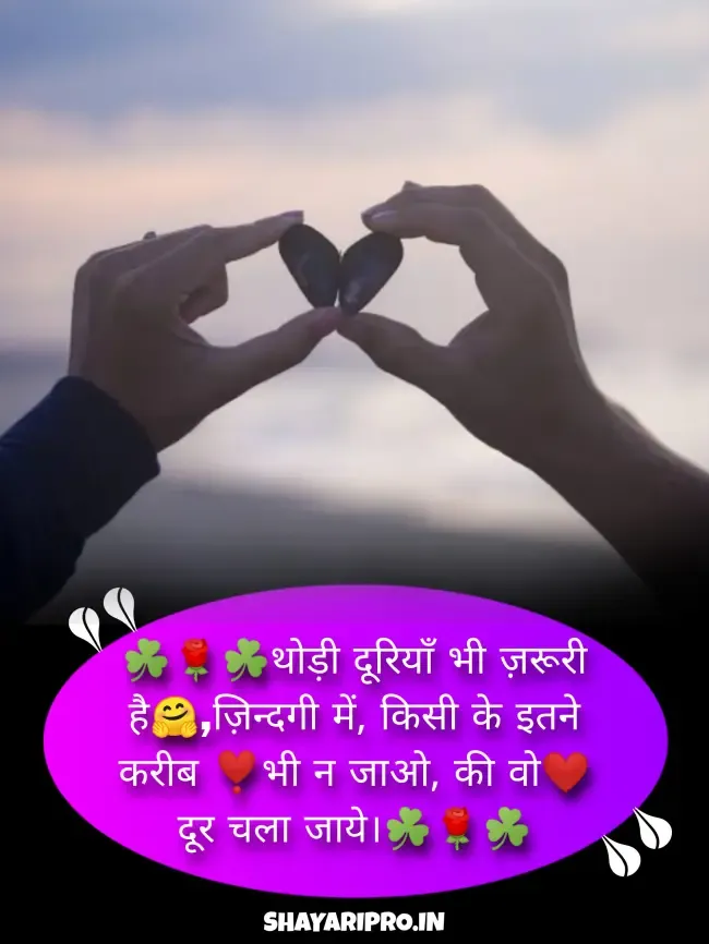 Long Distance Relationship Quotes Hindi