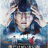 Boku dake ga Inai Machi Live Action (Series) Episode 01-04 Batch Subtitle Indonesia