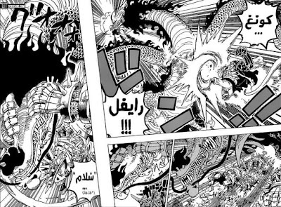 مانجا ون بيس الفصل 1002 الصفحة رقم 4