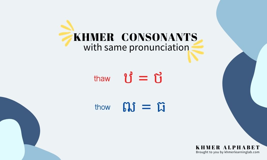 Cambodian consonants with the same pronunciation