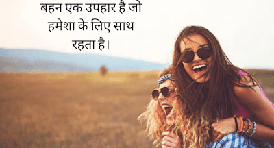 emotional bhai behan quotes