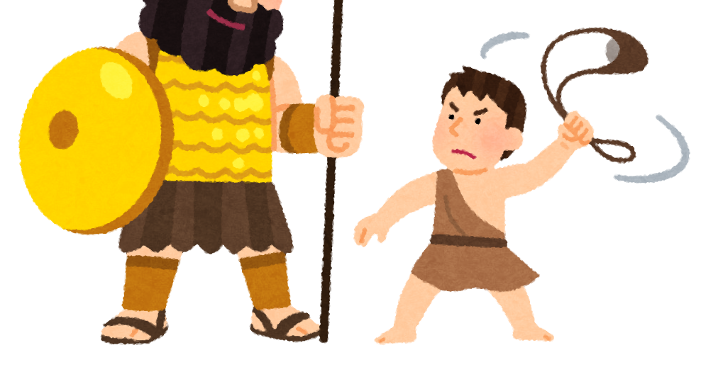 ダビデとゴリアテのイラスト かわいいフリー素材集 いらすとや ダビデとゴリアテのイラスト かわいいフリー素材集 いらすとや