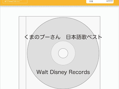 √100以上 ディズニー 日本語 cd 213918