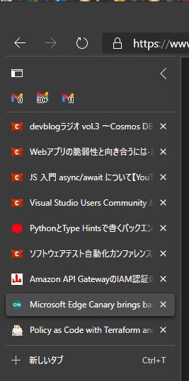縁 Microsoft Edge垂直タブがcanaryとdevチャネルでプレビュー可能に