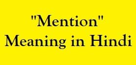 Mention meaning in hindi