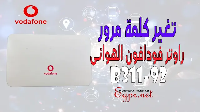How to change the Wi-Fi password for the Vodafone Antenna B311-922 router