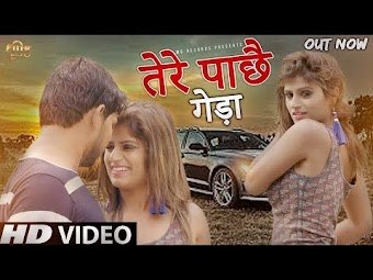 Tere Paache Geda – Tr – Mahi Chauhan Haryanvi Video Download