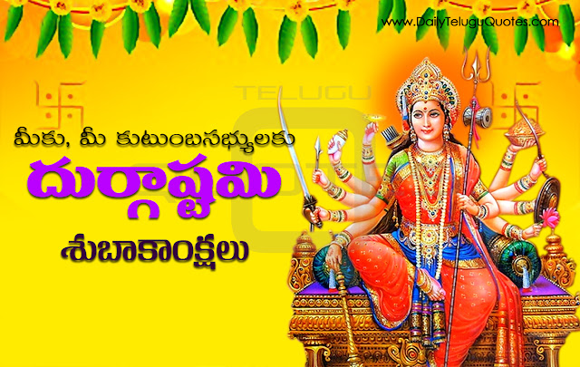 sri mahishasura mardini,siddhidatri mata navaratri nineth day information in telugu,sri mahishasura mardini,siddhidatri mata pardhanalu in telugu,sri mahishasura mardini,siddhidatri matapoems in telugu,durga devi kavithalu wishes in telugu, Durga Sharannavaratri, Navaratri, Hindu goddess durga maa images wallpapers pictures quotes poems in telugu,sri mahishasura mardini mata at vijayawada navaratri nineth day information in telugu,siddhidatri mata at srisailam navaratri ninth day information in telugu,sri mahishasura mardini,siddhidatri mata navaratri nineth day information in telugu,durga devi stotram