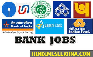 Government bank job daily check kare 