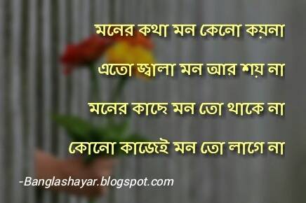 love sms in bengali language, love sms bangla 2019, bangla sms new, valobashar sms bangla lekha, bangla sms collection