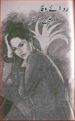 Rida e wafa by Farheen Azfar Complete pdf