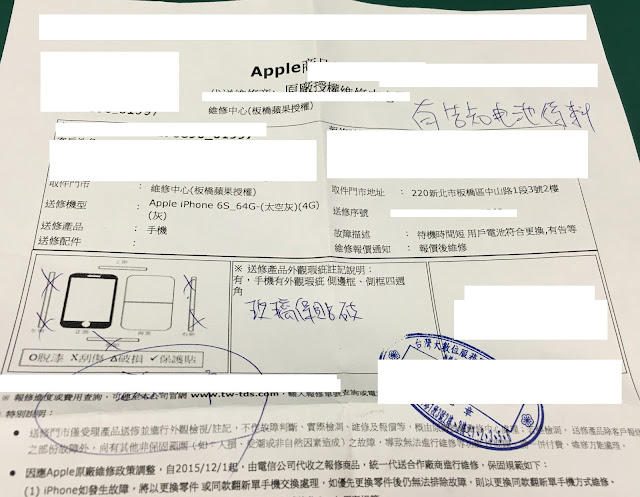 泡水, 省電, 原廠, 液晶, 傳輸線, 零件, 電池更換, 維修, 螢幕破裂, iPhone 7s Plus【電池更換】iPhone6sPlus【推薦】, iPhone8sPlus, iPhone工具