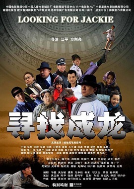 Truy Tìm Thành Long - Looking For Jackie