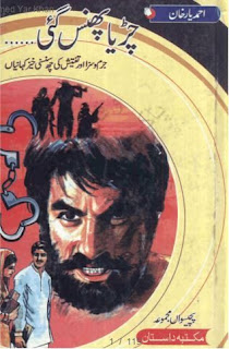 Chiriya Phans Gai Urdu Novel By Ahmed Yar Khan