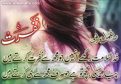 Urdu sad poetry shayari images pictures wallpapers