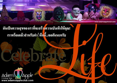 Lets celebrate LIFE at our trendy Nightclub in Chiang Mai Thailand