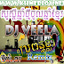 DJ Veela Music Remix Vol 07 [ Album ] - Khmer Remix