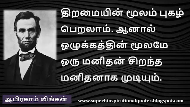 Abraham Lincoln Motivational Quotes in Tamil 12