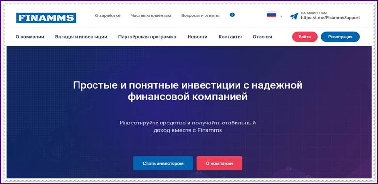 Мошеннический сайт finamms.com – Отзывы, развод, платит или лохотрон? Мошенники