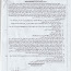 26/T/SCOSI/2024 اعلان مناقصة تجهيز المواد الاولية الميكانيكية للوحدة الرابعة 