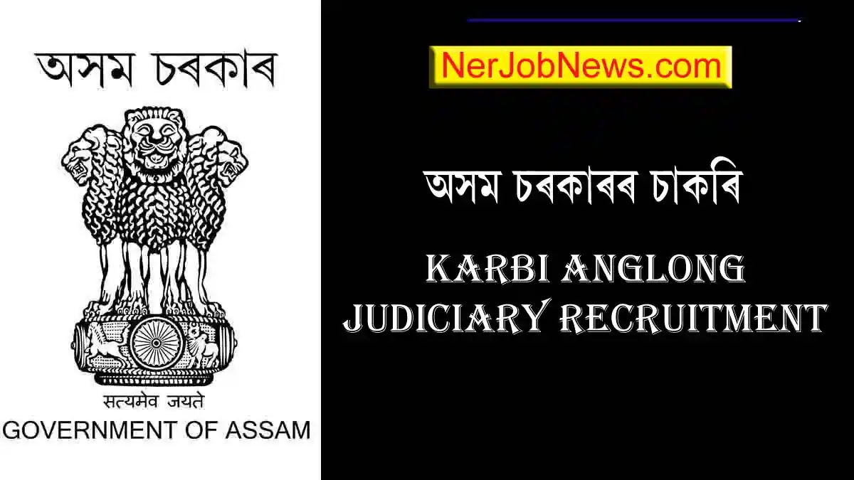 Karbi Anglong Judiciary Recruitment 2023 – Apply 4 Peon & Chowkidar Posts